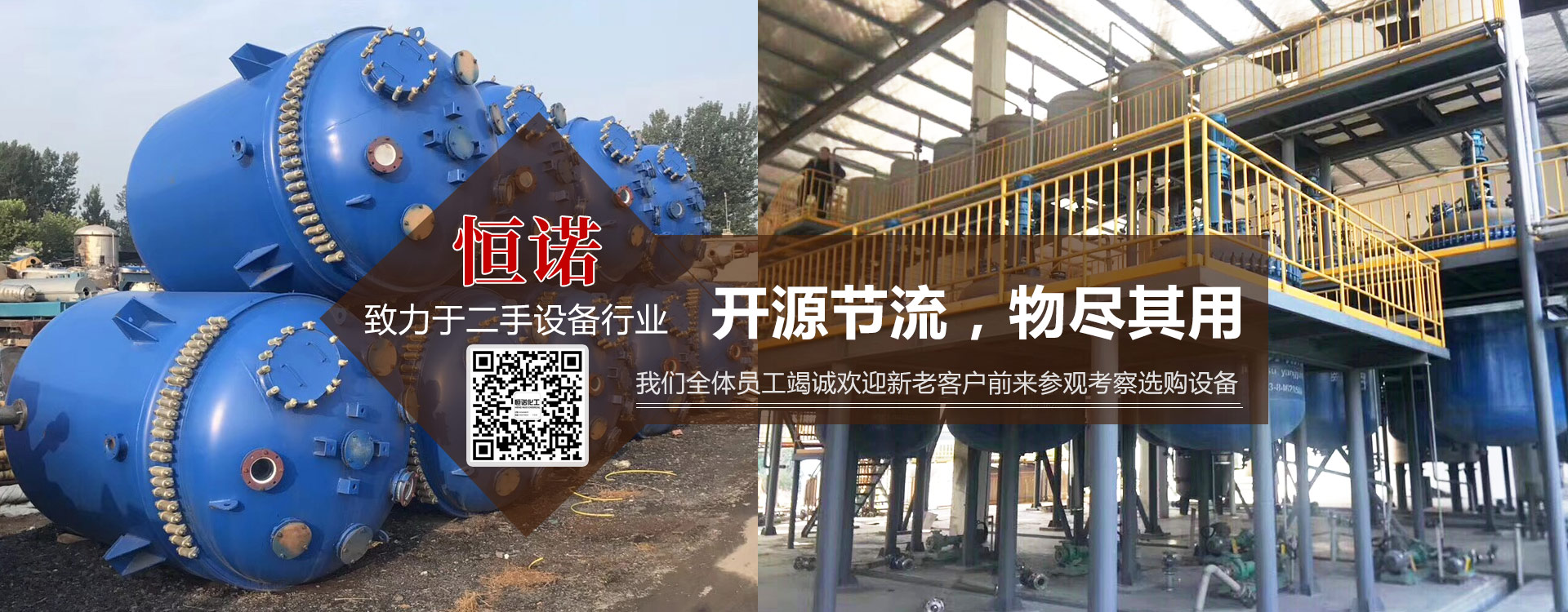 梁山叼嘿二手設備有限公司