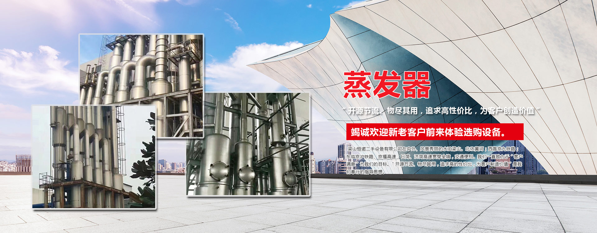 梁（liáng）山叼嘿二手設備有限公司
