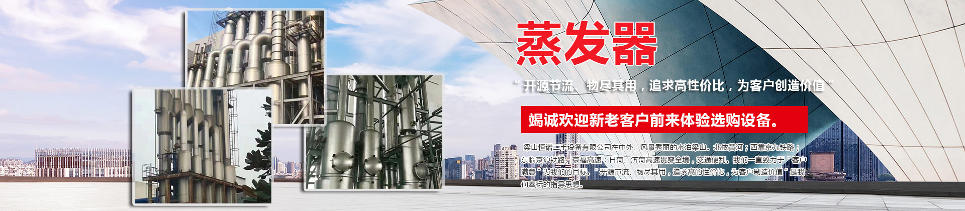 梁山叼嘿二手設備有限公司