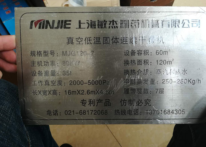 製藥設備12.jpg