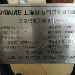 製藥設備